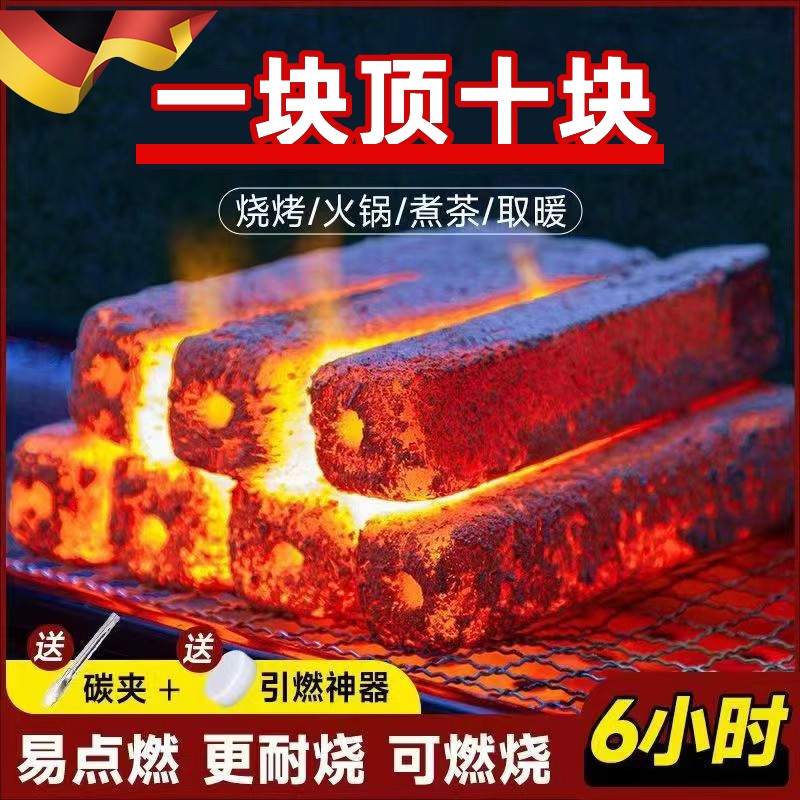 果木速燃碳烧烤专用无烟木炭易燃竹炭围炉煮茶原木炭家用户外烤炉