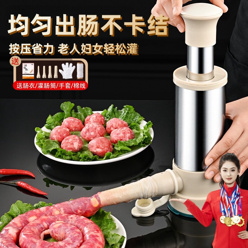 手动灌肠机手推不锈钢灌肠机家用自制香肠工具手动按压肉肠灌肠器