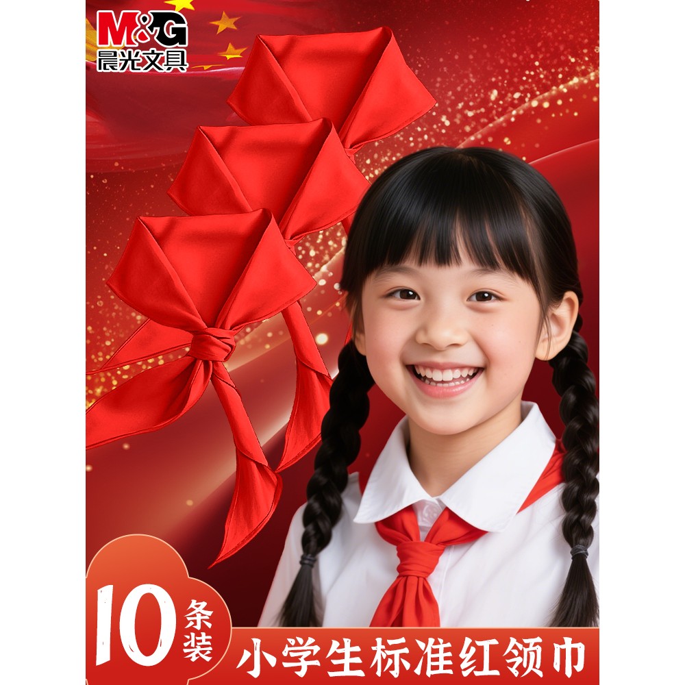 红领巾小学生纯棉1m通用初中生大号透气不掉色1.2米成人标准小号1