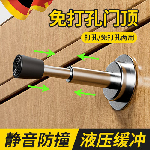 门挡免打孔防撞器门吸液压缓冲入户门指纹锁防盗门顶静音玻璃门阻