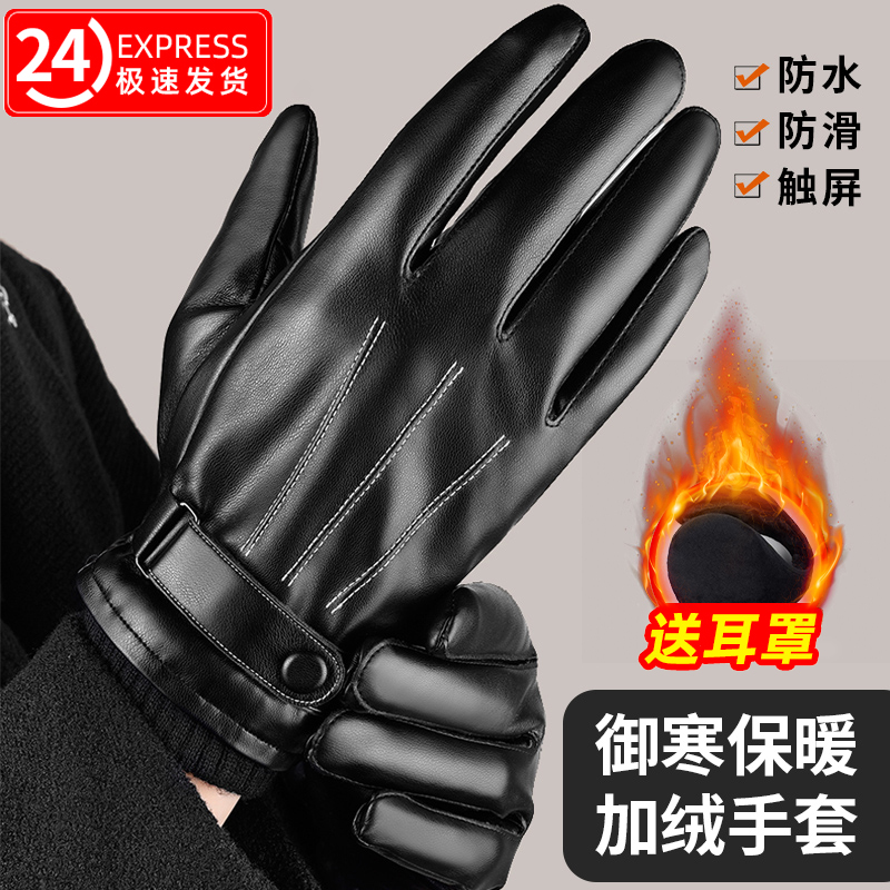 真皮手套男士冬季骑行绵羊皮开车摩托车加绒加厚保暖防水女士薄款