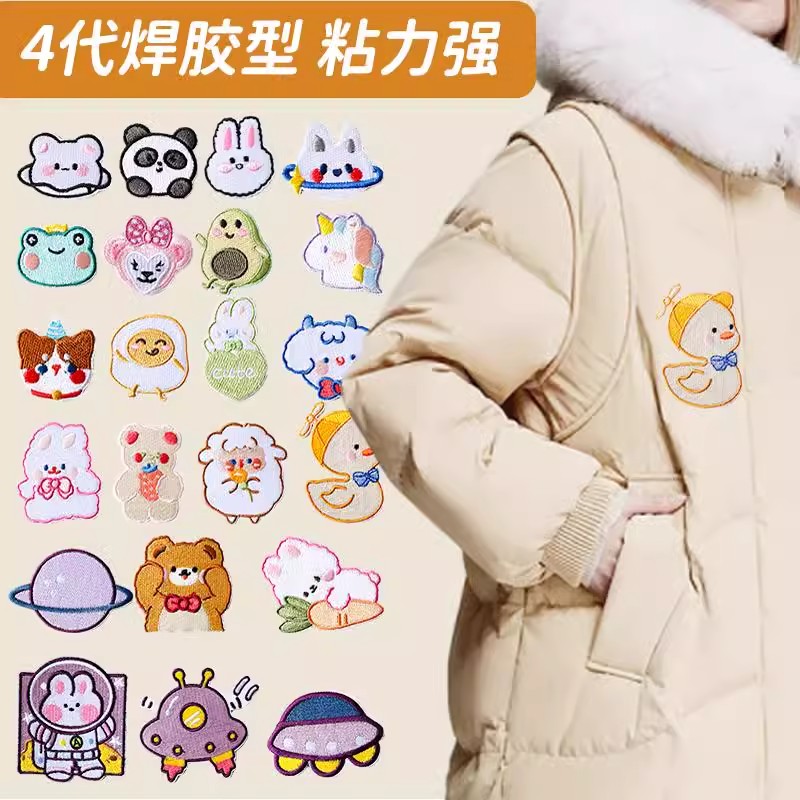 羽绒服的补丁贴自粘免缝刺绣贴补衣服破洞无痕修复可水洗修补布贴