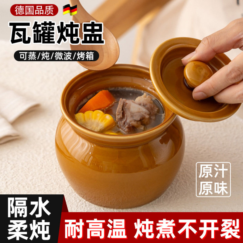 瓦罐汤炖盅家用燕窝炖汤盅隔水炖锅煲汤陶瓷罐汤煲带盖一人份蒸盅,厨房/烹饪用具,炖锅/炖煲/汤煲,淘宝优惠券,粉丝福利购,淘宝优惠卷