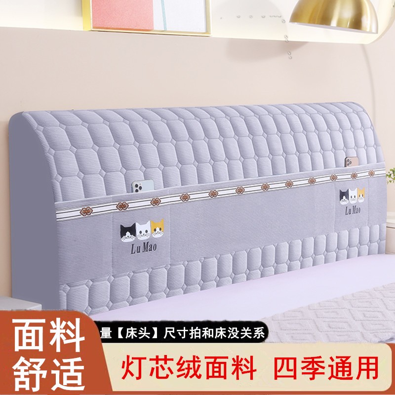 床头套罩全包2025新款布边简单大方加厚软包简约木床头通用保护套