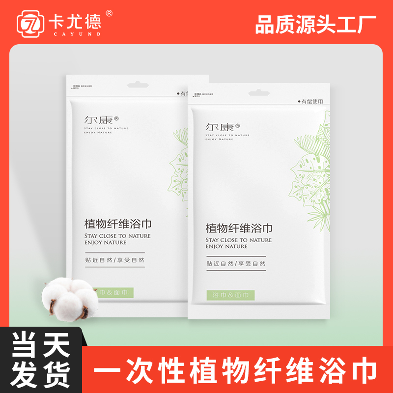 一次性浴巾套装便携式毛巾出差旅行单独包装加厚加大洗面巾外出