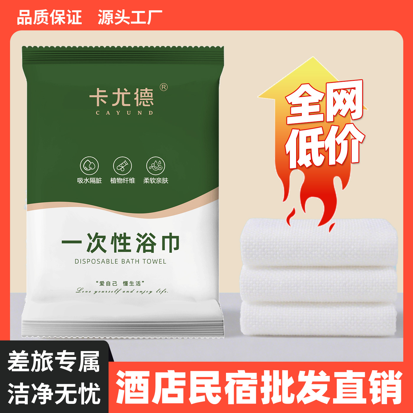 一次性浴巾毛巾干套装旅行压缩单独包装加厚加大洗澡大号酒店美容