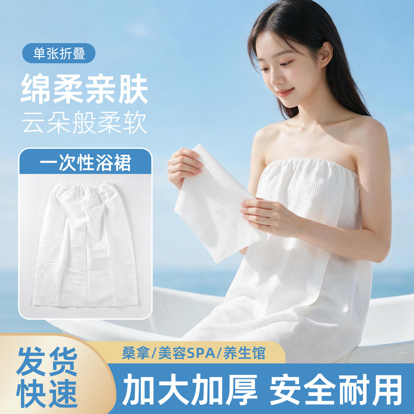 一次性浴裙浴袍男女通用美容院足浴汗蒸按摩推拿精油无纺布隔脏图片