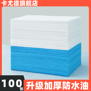 一次性床单加厚防水油美容院开脸孔按摩推拿理疗SPA检查隔脏垫巾