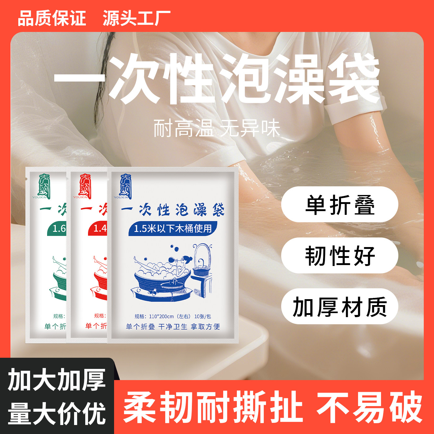 一次性浴缸袋加厚浴桶木桶酒店泡澡桶塑料袋家用浴缸套膜婴儿浴袋