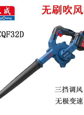 东成无刷电动吹风机DCQF32D锂电强力吹吸鼓风机家电设备吹尘两用