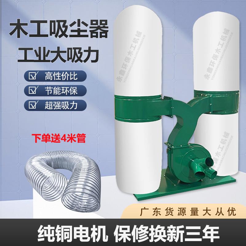 木工布袋吸尘机工业用雕刻机除尘器车间粉尘木屑集尘器大功率风机