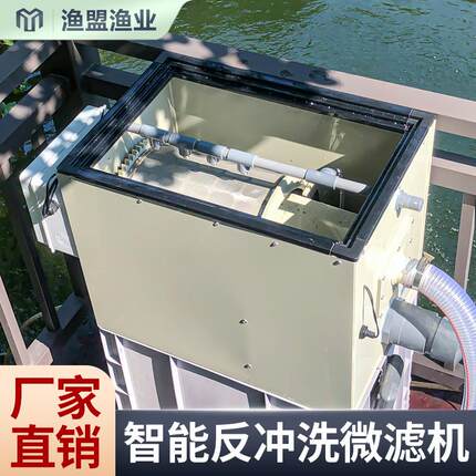 转鼓微滤机鱼池过滤器水产养殖自动反冲洗锦鲤池水循环系统