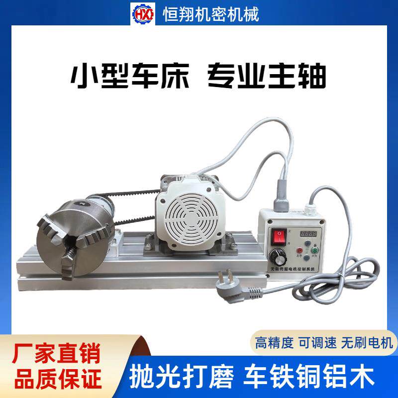 小型车床整套电机卡盘主轴总成木工车床佛珠机电动抛光机修杆机