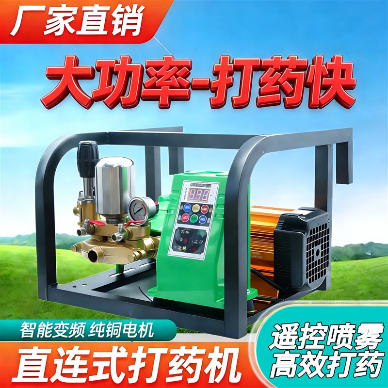 厂家直销大功率喷药机智能变频纯铜电机直连式农用弥雾机高效喷药
