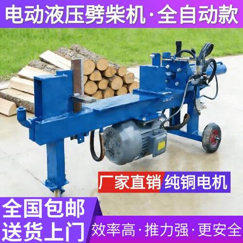 新款电动液压劈柴机大马力劈木头破柴机器家用工业220V380V