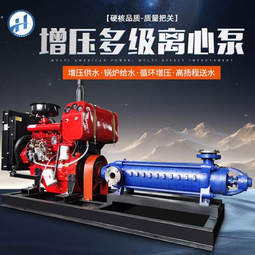 多级离心泵卧式高扬程1000米55GDL型增压泵电机d6-25*8给水泵喷淋