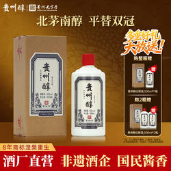 贵州醇 庄龄酒 53度酱香型白酒 粮食酒 高度白酒 喜酒 宴请送礼