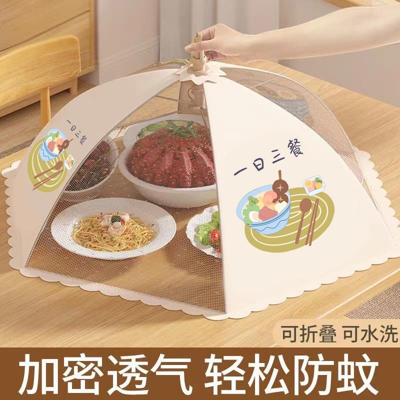 菜罩家用可折叠2025新款餐桌盖菜网防苍蝇遮尘神器剩饭菜食物罩子