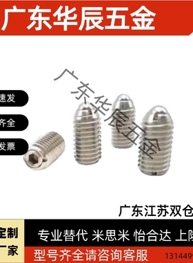 BMSL3-M16加长型不锈钢定位球头柱塞 钢珠超轻载型波珠螺丝ZAH51