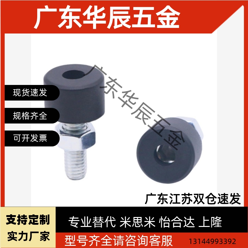 TDC71-M4-L10 内六角圆柱头带挡块螺钉 挡块材质：低弹性