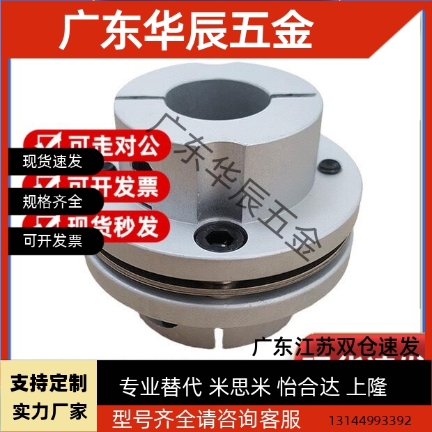 联轴器C-SCPW55 SCPS21/46/28 34-5-6-8-9-10-11-12-1420