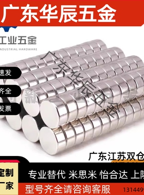 BLS02-D1/D2/D3/4/5/6/8/10/12/15/20-L1/2/3/4/5/6/8/10圆型磁铁