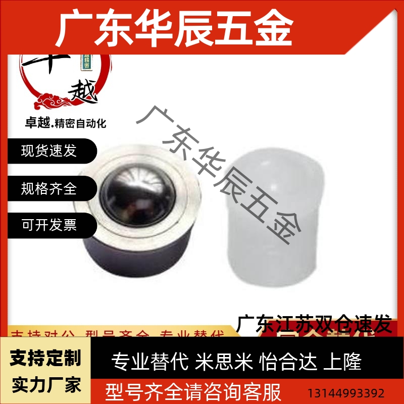 定位珠 U型 金属球头 不锈钢 ZAL01-D4/D5/D6/D8/D10 ZAL02