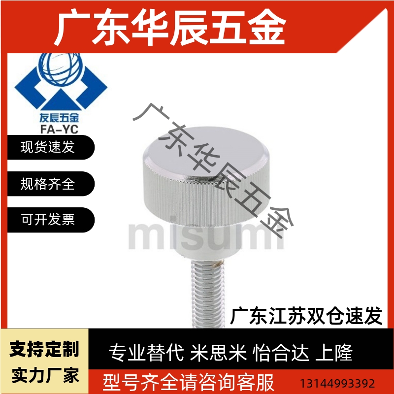 不锈钢加厚型压纹旋钮 NKOSA6-10/16/20/25/30-10/13/15/25