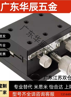 CYCX4040/CYCX4060/CYCX4060/CYCY4040/4060/4090替代上隆滑台