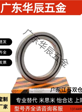 THK交叉滚子轴承RE5013 RB2508 3010 9016 10016 15013 20025UUC0