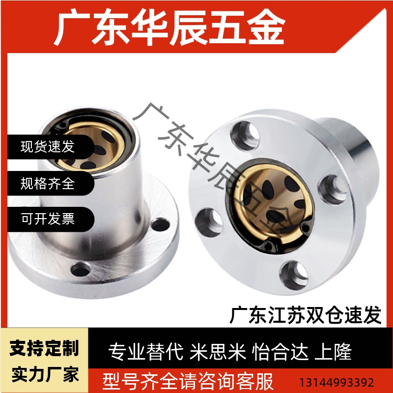 OGE31 32-d8 10 12 13 16 20直线轴承方法兰导向石墨铜套外钢内铜