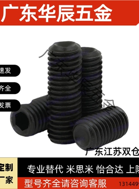 内六角止动螺丝同款米思米型MSSF5-4/5/6/8/10/12/16/20