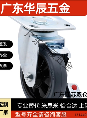 脚轮C-CTGJ C-CTGK C-CTGS100 125 150/R 固定型万向型重载脚轮