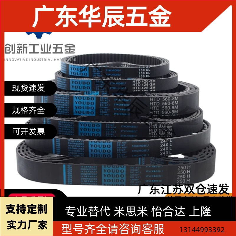 ECP11-ECP21-S3M-S5M-250-400-660-960-2000 怡合达同步带