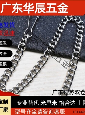 替SCHSP不锈钢防遗失链条SCHSP-100 200 300 400 500 600 700 800