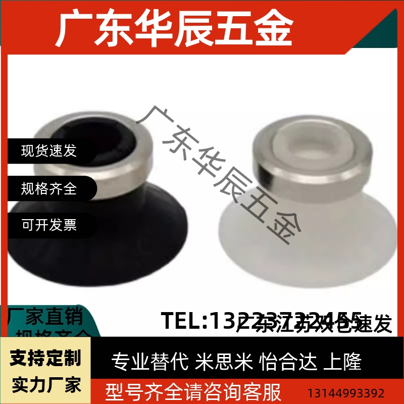 MSBN MSBS10/13/16/20/25/32/40/50平型带肋纹真空吸盘气动元件
