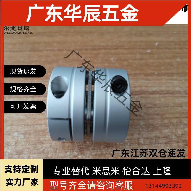 联轴器MCSSCWK40-16-16 MCSSCWK32 MCSLC32/40 MCSLCWK32替代款