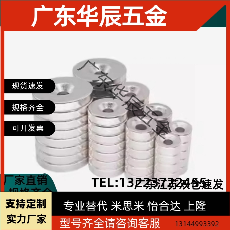 MAGC-A8/A10/A12/A15/A20/A25-T2/T3/T4/T4.5/T5/T5.5/T6沉孔磁铁