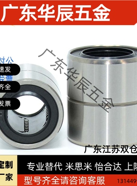 短型直线 线轴承LMUT6/8/10/12/13/16/20电镀运动轴承SLMUT