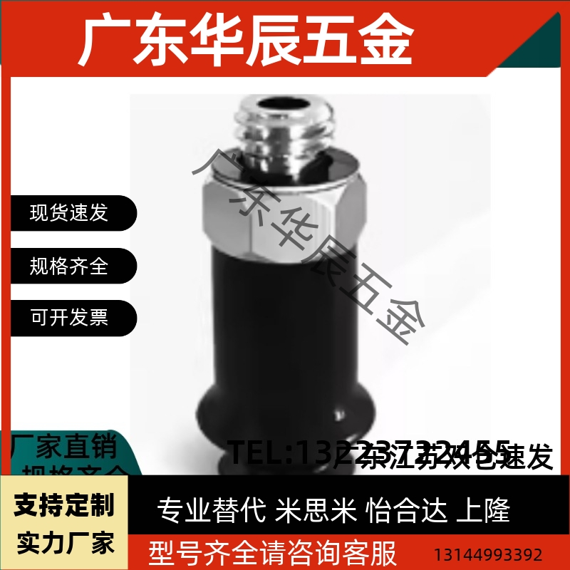 SMC真空吸盘风琴型ZP3-T04BGN ZP3-T06-T08-T10-T13-T16BGN-A5/B5