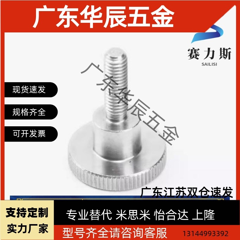 压纹把手 NKB4/5/6/8/10-10/15/20/25/30/35/40 台阶型旋钮外螺纹