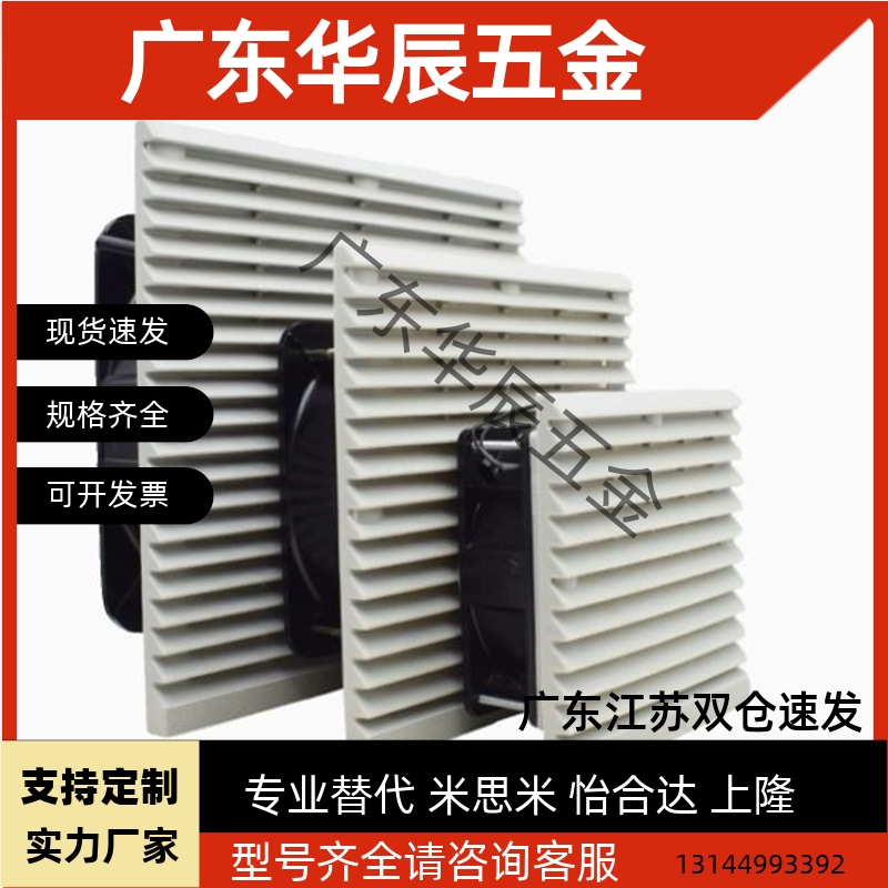 RD风扇ZHJ52/53-9802/9803/9804/9805/9806-A/B散热风机组套AC/DC