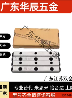 NB交叉滚子导轨SV2030 SVW3050 NV6150 3125 2090 1030 6300 2150