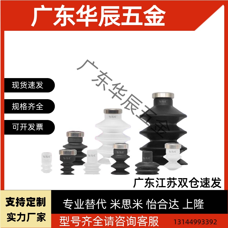 SMC型风琴多层型吸盘ZP2-06JN 09JS 14JN 16JS B10J B15J B25