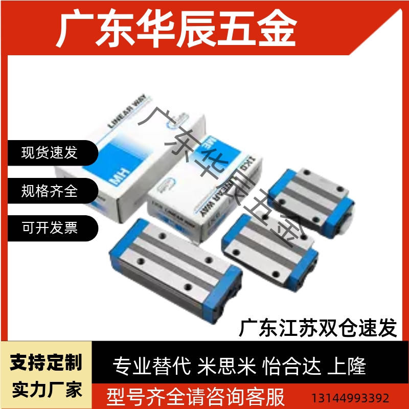 IKO直线导轨滑块LWHD25 LWHS20 15 LWHSG30 LWHDG45 35 12 10 8SL