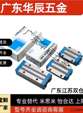IKO直线导轨滑块LWHD25 LWHS20 15 LWHSG30 LWHDG45 35 12 10 8SL