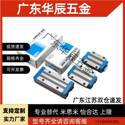 IKO直线导轨滑块LWHD25 LWHS20 15 LWHSG30 LWHDG45 35 12 10 8SL
