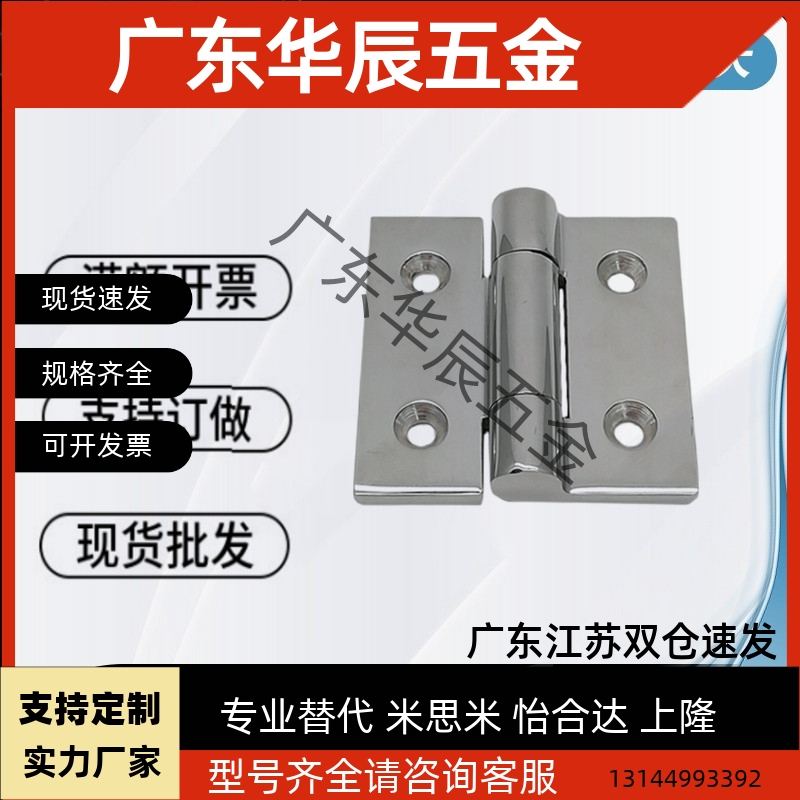 SHHPSZ6/SHHPSZ8/SHHPSZ8-45不锈钢精铸工业合页蝶形铰链重型合页