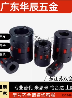 01联轴器DCK21-D30/D40/D55/D65/D80/D95/D105/120-E25/20/22/d14