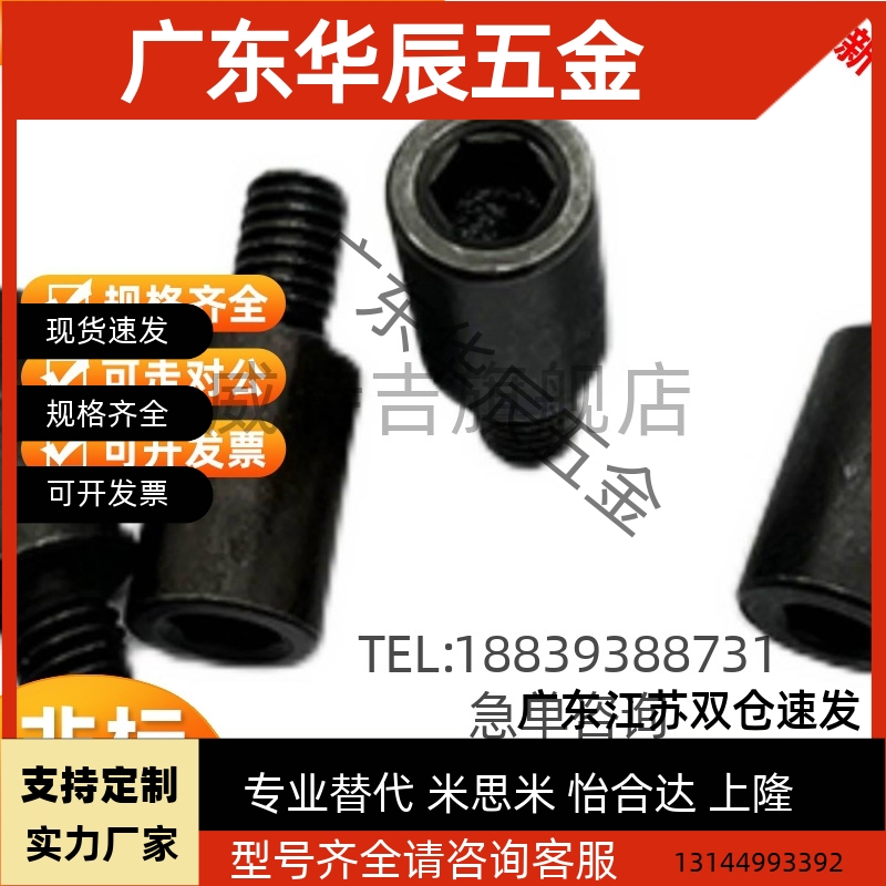 RRCB6-4/6/8 RRCB8-6/8/10 RRCB10-8/10/12 米思米流量调整螺栓